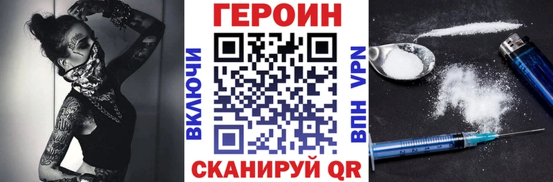 ГЕРОИН хмурый Дятьково