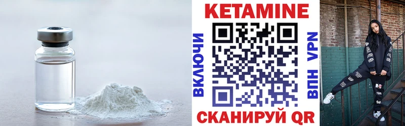 Кетамин ketamine  Дятьково 